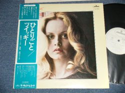 Photo1: TWIGGY ツイッギー - PLEASE GET MY NAME RIGHT ひとりごと(Ex++/MINT)  / 1977 JAPAN ORIGINAL "WHITE LABEL PROMO"Used LP with OBI オビ付