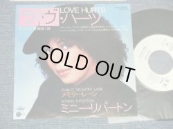 Photo1: MINNIE RIPERTON ミニー・リパートン - A) LOVE HURTS ラヴ・ハーツ  B) MEMORY LANE メモリー・レーン (MINT-/MINT- BB forPROMO)  / 1979 JAPAN ORIGINAL "White Label PROMO" Used 7"45's Single  With PICTURE SLEEVE  