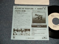 Photo1: BONEY M. ボニーＭ. - A)Rivers Of Babylon (New Remix) バビロンの河　 B)Mary's Boy Child  (New Remix) (MINT-/MINT-)   / 1989 JAPAN ORIGINAL "PROMO ONLY" Used 7" Single 