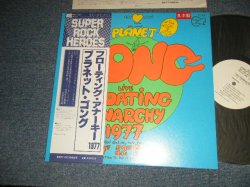 Photo1: PLANET GONG プラネット・ゴング - "LIVE"  FLOATING ANARCHY 1977 フローティング・アナーキー (MINT-/MINT) / 1981 JAPAN ORIGINAL "WHITE LABEL PROMO"  Used LP with OBI