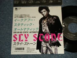 Photo1: SLY STONE スライ・ストーン - A)EEK-AH-BO-STATIC AUTOMATIC  B)LOVE AND AFFECTION (Ex++/MINT-)  / 1987 JAPAN ORIGINAL "PROMO" Used 7" Single