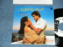 Photo1: ENGELBERT HUMPERDINCK エンゲルベルト・フンパーディンク - A)THE LAST OF THE ROMANTICS 二人はロマンティック B)LOVE IS ALL (Ex+/MINT-)   / 1978 JAPAN ORIGINAL "WHITE LABEL PROMO" Used 7" Single 