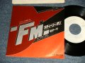 STEELY DAN スティーリー・ダン - FM : FM REPRISE (Ex+++/Ex+ CLOUD)  / 1978 JAPAN ORIGINAL "WHITE LABEL PROMO" Used 7"45 Single