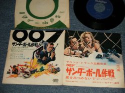 Photo1: ost Jimmy Sedlar His Trumpet & Orchestra JOHN BARRY - 007 THUNDERBALL A)Thunderball サンダーボール作戦  B)DON'T LET THE STARS GET IN YOUREYES 星を見つめないで (Ex-/Ex SPLIT) / 1966 JAPAN ORIGINALN Used 7" Single 