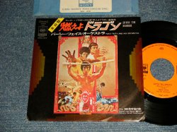 Photo1: BRUCE LEE, PERCY FAITH パーシー・フェイス - A) THEME FROM ENTER THE DRAGON 燃えよドラゴン  B)2001(Also SPRACH ZARATHUSTRA) 2001年宇宙の旅 (Ex++/MINT-) / 1973 JAPAN ORIGINAL Used 7" Single 