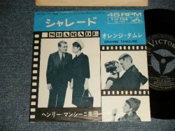 Photo1: ost HENRY MANCINI ヘンリー・マンシーニ  - A) CHARADE シャレード  : B) ORANGE TAMOURE (Ex+/Ex) / 1964 JAPAN ORIGINAL Used 7" 45 rpm Single 