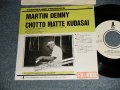 MARTIN DENNY マーティン・デニー - A) CHOTTO MATTE KUDASAI ちょっと待ってください  B) QUIET VILLAGE クワイエット・ヴィレッジ(Ex/Ex++ STOFC)  / 1990 JAPAN ORIGINAL "PROMO ONLY"  Used 7"45's Single  