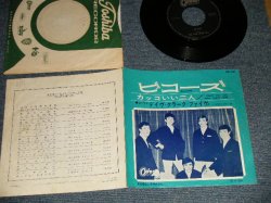 Photo1: DAVE CLARK FIVE ディヴ・クラーク・ファイヴ - A)BECAUSE   B) CAN'T YOU SEE THAT SHE'S MINE (Ex/Ex SWOFC, TAPEOIC, SWOBC) / 1964 JAPAN ORIGINAL Used 7" Single 