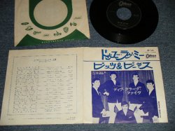 Photo1: DAVE CLARK FIVE ディヴ・クラーク・ファイヴ - A)DO YOU LOVE ME ドゥー・ユー・ラヴ・ミー  B)BITS & PIECES (Ex/Ex) / 1964 JAPAN ORIGINAL Used 7" Single 