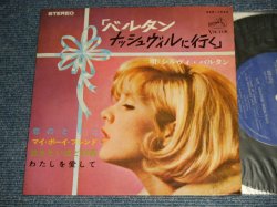 Photo1: SYLVIE VARTAN シルヴィ・バルタン - GIFT WRAPPED FROM PARIS バルタン ナッシュヴィルに行く (MINT-/MINT-)/ 1966 JAPAN ORIGINAL Used 7" 33 rpm EP