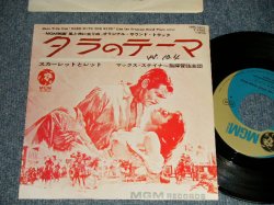 Photo1: ost MAX STEINER マックス・テイナー指揮 - 「GONE WITH THE WIND 風と共に去りぬ」A) GONE WITH THE WIND  MAIN THEME タラのテーマ  B) SCARLETT & RHETT'S FIRST MEETING スカーレットとレット (Ex++/MINT- WOFC) / 1978 VersioN JAPAN REISSUE Used 7" 45 rpm Single 