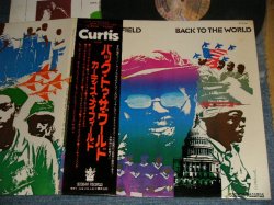 Photo1: ost CURTIS MAYFIELD カーティス・メイフィールド - BACK TO THE WORLD (MINT/MINT) / 1973 JAPAN ORIGINAL  Used LP with OBI With BACK ORDER SHEET 補充票部付き