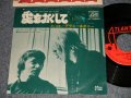 DELANEY & BONNIE デラニー＆ボニー - A) ONLY YOU KNOW AND I KNOW 愛をかくして  B)GOD KNOWS I LOVE YOU (Ex/Ex++) / 1971 JAPAN ORIGINAL Used 7" Single 