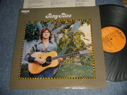 Photo1: TONY RICE トニー・ライス - TONY RICE グラス・ピッキン (Ex+++/MINT-) / 1979 JAPAN ORIGINAL Used LP