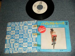 Photo1: QUEEN クイーン - A) Bicycle Race バイシクル・レース   B) Fat Bottomed Girlsファット・ボトムド・ガールズ   (POOR/Ex++) / 1978 JAPAN ORIGINAL "WHITE LABEL PROMO" Used 7" SINGLE