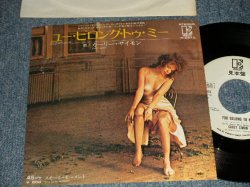 Photo1: CARLY SIMON カーリー・サイモン -  A) YOU BELONG TO ME ユー・ビロング・トゥ・ミー  B) IN A SMALL MOMENT  スモール・モーメント  (Ex++/Ex+) / 1978 JAPAN ORIGINAL "WHITE LABEL PROMO" Used 7" Single 