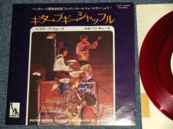 Photo1: THE VENTURES ベンチャーズ  - A) GUITAR BOOGIE SHUFFLE ギター・ブギー・シャッフル  B) SLEEP WALK  スリープ・ウォーク(Ex++/Ex+) / 1972 JAPAN 0RGINAL "WHITE LABEL PROMO" " RED WAX 赤盤" Used 7" Single 