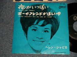 Photo1:  HELEN SHAPIRO ヘレン・シャピロ - A) QUEEN FOR TONIGHT夜がいっぱい   B) DADDY COULDN'T GET ME ONE OF THOSE ボーイ・フレンドがほしい  (Ev+/Ex++) / 1963 JAPAN ORIGINAL Used 7"45 Single