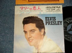 Photo1: ELVIS PRESLEY エルヴィス・プレスリー - A) (MARIE'S THE NAME) HIS LATEST FLAME マリーは恋人  B) LITTLE SISTER リトル・シスター  (Ex++/Ex+) / 1961 JAPAN ORIGINAL used 7" 45 rpm Single 