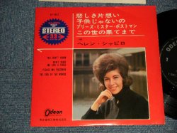 Photo1:  HELEN SHAPIRO ヘレン・シャピロ - SINGS HER BEST HITS  悲しき片想い  (Ex++/Ex++) / 1965 JAPAN ORIGINAL sed 7"33 rpm Single 