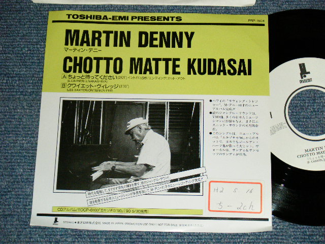 MARTIN DENNY マーティン・デニー - A) CHOTTO MATTE KUDASAI ちょっと待ってください  B) QUIET VILLAGE クワイエット・ヴィレッジ(Ex++/MINT- STOFC)  / 1990 JAPAN ORIGINAL 