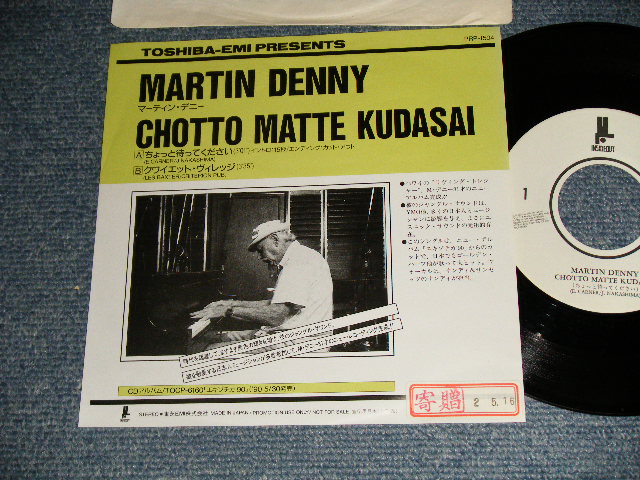 MARTIN DENNY マーティン・デニー - A) CHOTTO MATTE KUDASAI ちょっと待ってください  B) QUIET VILLAGE クワイエット・ヴィレッジ(Ex/Ex++ STOFC)  / 1990 JAPAN ORIGINAL 