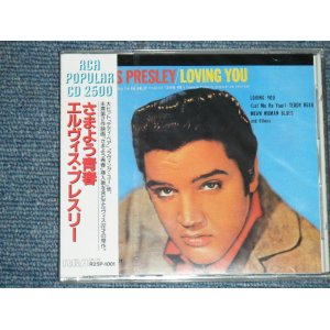 Photo: ELVIS PRESLEY - LOVING YOU  / 1989(?) JAPAN Original Brand New Sealed CD  found DEAD STOCK!!!