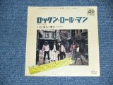 Photo: HEAVY METAL KIDS - ROCK 'N ROLL MAN / 1974 JAPAN ORIGINAL 7"45 With PICTURE COVER 