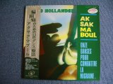 Photo: AKSAK MABOUL - ONZE DANSES POUR COMBATTRE LA MIGRAINE  / 1984 JAPAN ORIGINAL FIRST PRESS WHITE LABELK PROMO MINT LP 