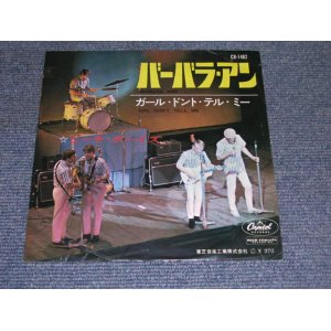 Photo: THE BEACH BOYS - BARBARA ANN / 1960s JAPAN ORIGINAL used 7"Single