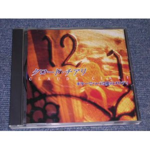 Photo: CLAUD CIARI クロード・チアリ  - GUITAR DE TSUZURU AI NO MELODY  / 1999 JAPAN ONLY Mail Order CD 