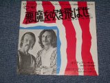 Photo: BREWER AND SHIPLEY - SHAKE OF THE DEMON   / 1972 JAPAN ORIGINAL 7"45 With PICTURE COVER 