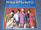 Photo: THE BEACH BOYS - I CAN HEAR MUSIC / 1960s JAPAN ORIGINAL used 7"Single