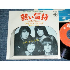 Photo: THE TROGGS - I CAN'T CONTROL MYSELF / 19?? JAPAN ORIGINAL Used 7" Single 