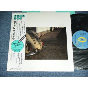 Photo: MORRISSEY MULLEN ( 80's BRITISH JAZZ FUNK ) - THIS MUST BE THE PLACE / 1985 JAPAN ORIGINAL PROMO Used LP With OBI 