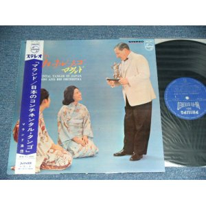 Photo: MALAND AND HIS ORCHESTRA - CONTINENTAL TANGOS IN JAPAN / 1960's  Japan ORIGINAL Used  LP With OBI  