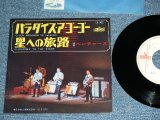 Photo: THE VENTURES  - TEN SECONDS TO HEAVEN ( WHITE LABEL PROMO  :  370 Yen Mark :Ex+++/Ex+++ ) / 1965 JAPAN 0RGINAL BLACK WAX VINYL  Used 7" Single 