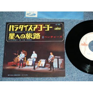 Photo: THE VENTURES  - TEN SECONDS TO HEAVEN ( WHITE LABEL PROMO  :  370 Yen Mark :Ex+++/Ex+++ ) / 1965 JAPAN 0RGINAL BLACK WAX VINYL  Used 7" Single 