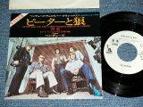 Photo: THE VENTURES  -  PETER AND THE WOLF ( WHITE LABEL PROMO  :  500 Yen Mark : Ex/MINT- ) / 1972 JAPAN 0RGINAL White Label Promo & BLACK WAX VINYL  Used 7" Single 