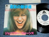 Photo: JENNIFER WARNES - RIGHT  TIME OF THE NIGHT  / 1976 JAPAN ORIGINAL White Label PROMO Used 7" Single 