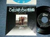 Photo: THE CATS - I WALK THROUGH THE FIELDS  / 1970? JAPAN Original Used 7" Single 