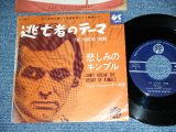 Photo: ost JOHN SCHROEDER - THE FUGITIVE THEME / 1965 JAPAN ORIGINAL Used 7" Single With PICTURE COVER