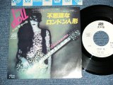 Photo: THE DOLL - DESIRE ME  / 1979 JAPAN ORIGINAL White Label PROMO  Used 7" Single With PICTURE COVER