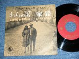 Photo: ost CARLO RUSTICHELLI - THEME FROM "L'UOMO DI PAGLIA" : THE MAN OF STRAW  わらの男 / 1959? JAPAN ORIGINAL Used 7" Single With PICTURE SLEEVE 