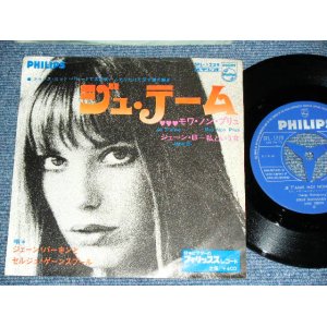 Photo: SERGE GAINSOURG & JANE BIRKIN - JE T'AIME MOI MON PLUS  / 1969 JAPAN ORIGINAL Used 7" Single With PICTURE COVER