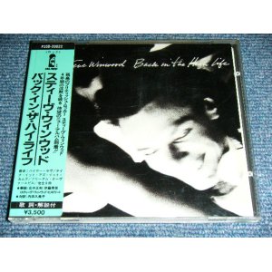 Photo: STEVE WINWOOD スティーヴ・ウインウッド - BACK IN THE HIGH LIFE   / 1986 JAPAN ORIGINAL Used CD With VINYL OBI  