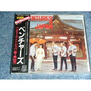 Photo: THE VENTURES - THE VENTURES IN JAPAN VOL.1  / 1990 JAPAN ORIGINAL Brand New SEALED CD 