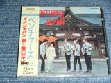 Photo: THE VENTURES - THE VENTURES IN JAPAN VOL.1 / 1989 JAPAN ORIGINAL Brand New SEALED CD With OBI 