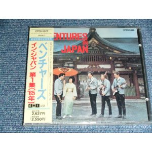 Photo: THE VENTURES - THE VENTURES IN JAPAN VOL.1 / 1989 JAPAN ORIGINAL Brand New SEALED CD With OBI 