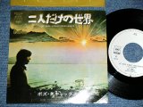 Photo: BOZ SCAGGS - WE WERE ALWAYS SWEETHEARTS 二人だけの世界 / 1971 JAPAN ORIGINAL White Label PROMO  Used 7"Single 